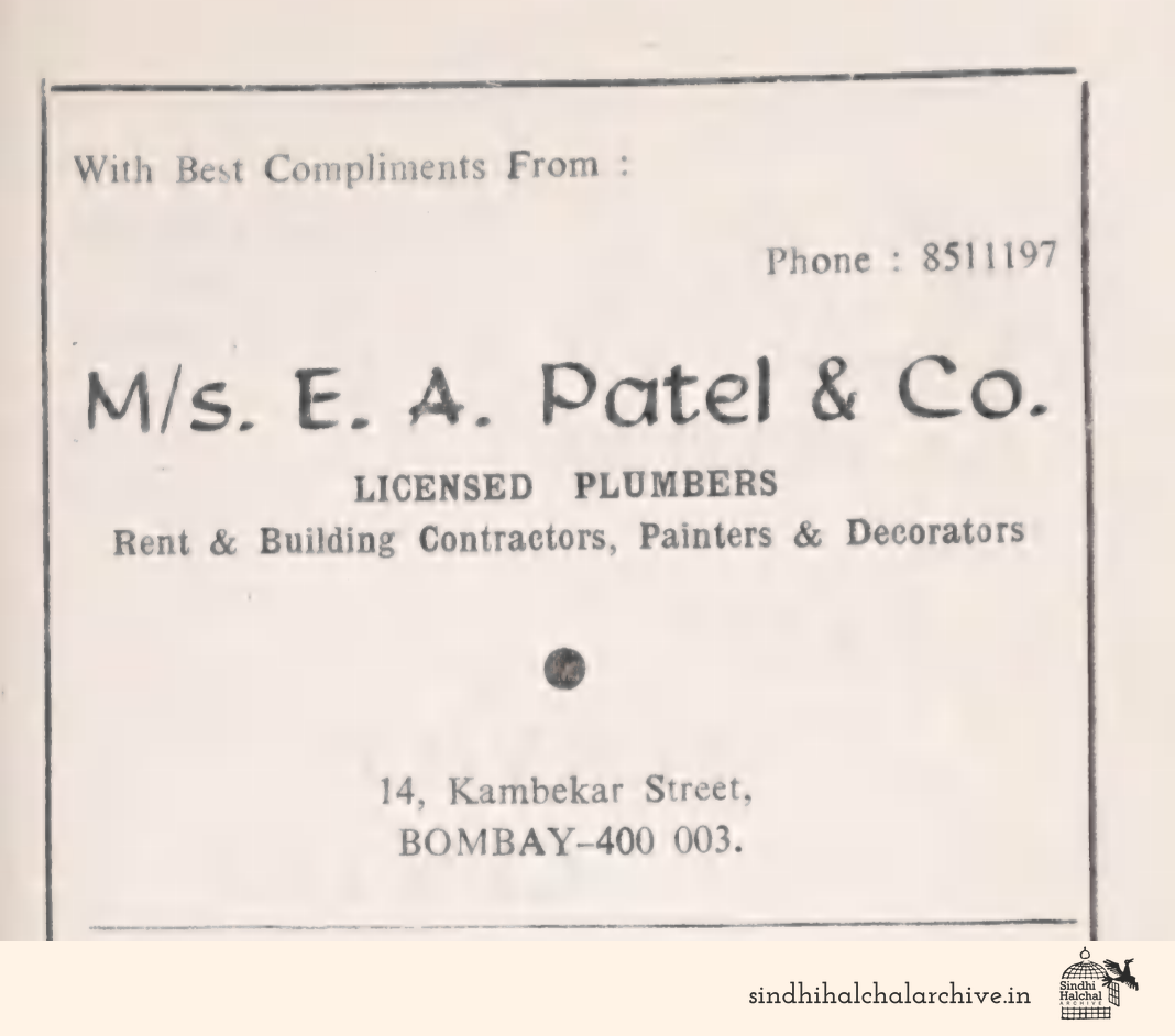 Image of AD M/s. E. A. Patel & Co.